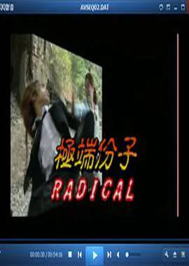 体热吸引力