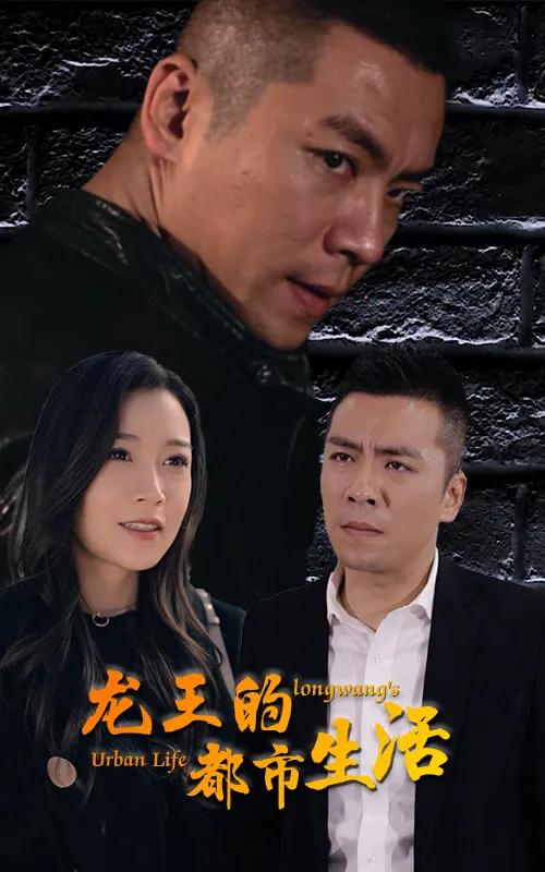 张震讲故事之合租屋